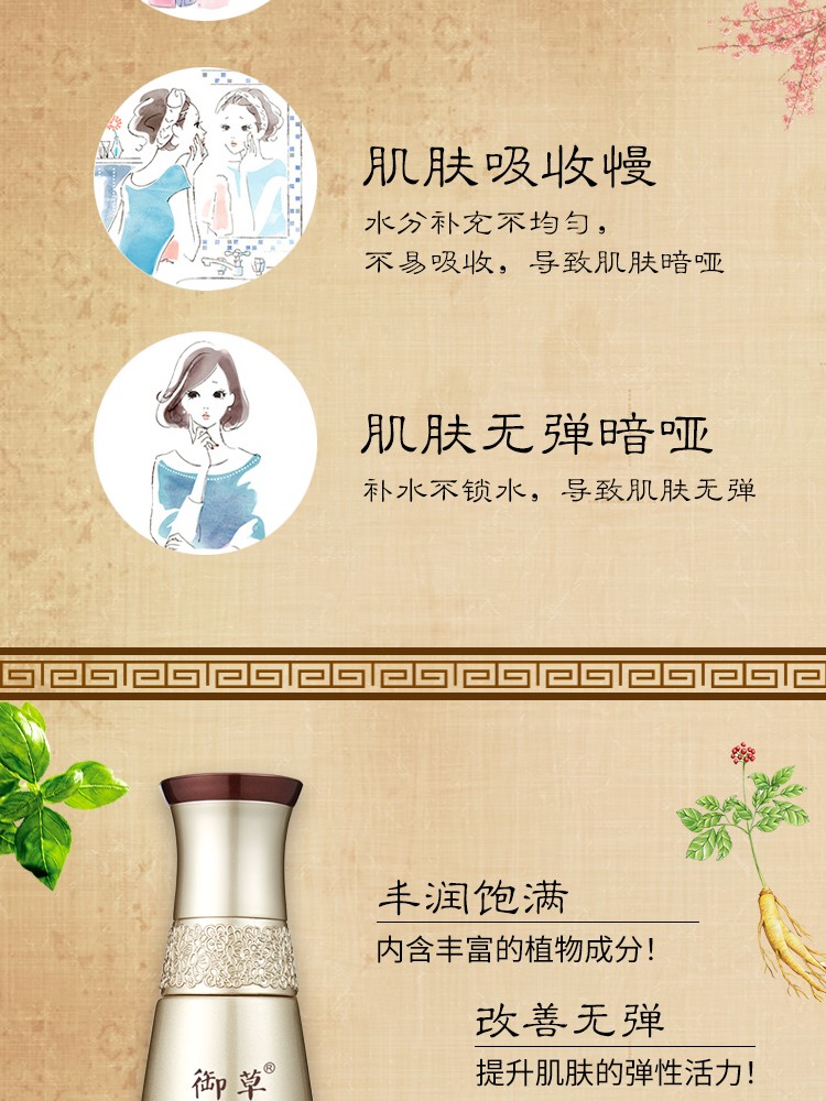 御草贵颜 草本养颜肌肤舒缓精华乳60ml