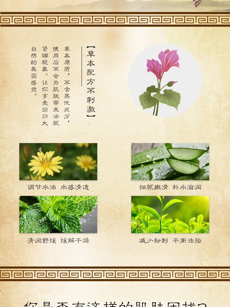 御草贵颜 草本养颜植物清润舒肤面膜贴30ml*10片