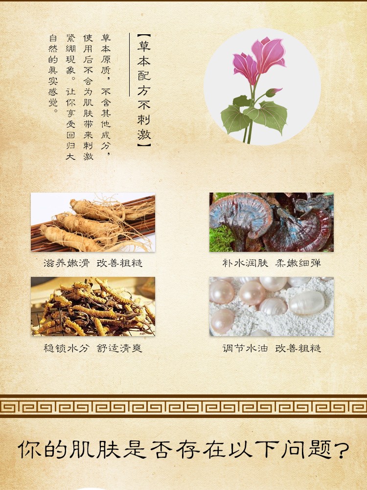 御草贵颜 草本养颜水光保湿精华乳(润颜嫩泽修护乳)60ml