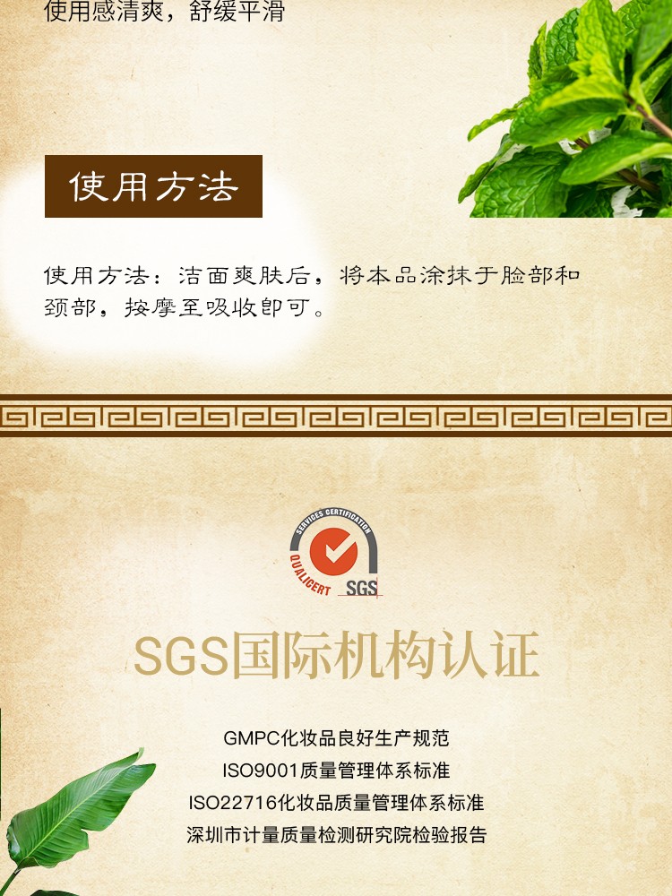 御草贵颜 草本养颜亮白嫩肤保健膏20g