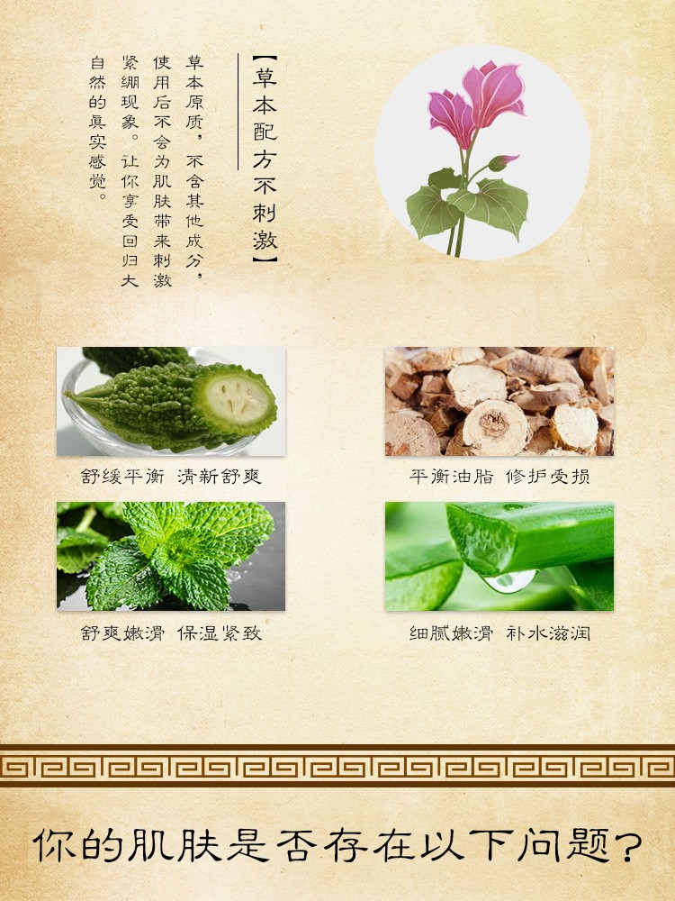 御草贵颜 草本养颜肌肤舒缓修护液60ml 