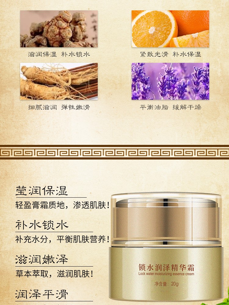 御草贵颜 草本养颜锁水润泽精华霜20g