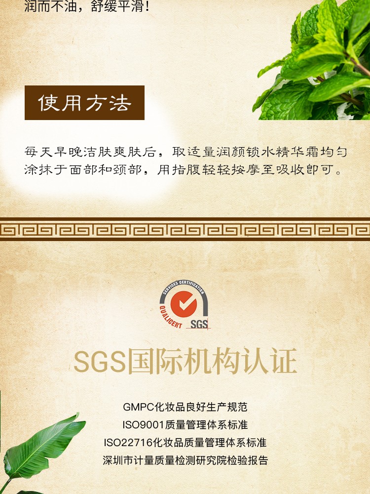 御草贵颜 草本养颜锁水润泽精华霜20g