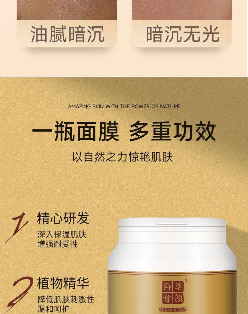 御草贵颜 草本养颜草本舒缓清润软膜粉900g