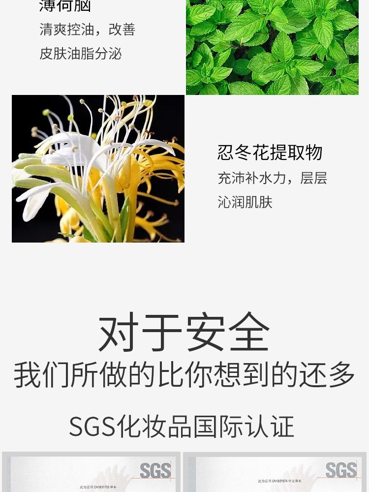 御草贵颜 草本养颜植物清莹爽肤水500ml