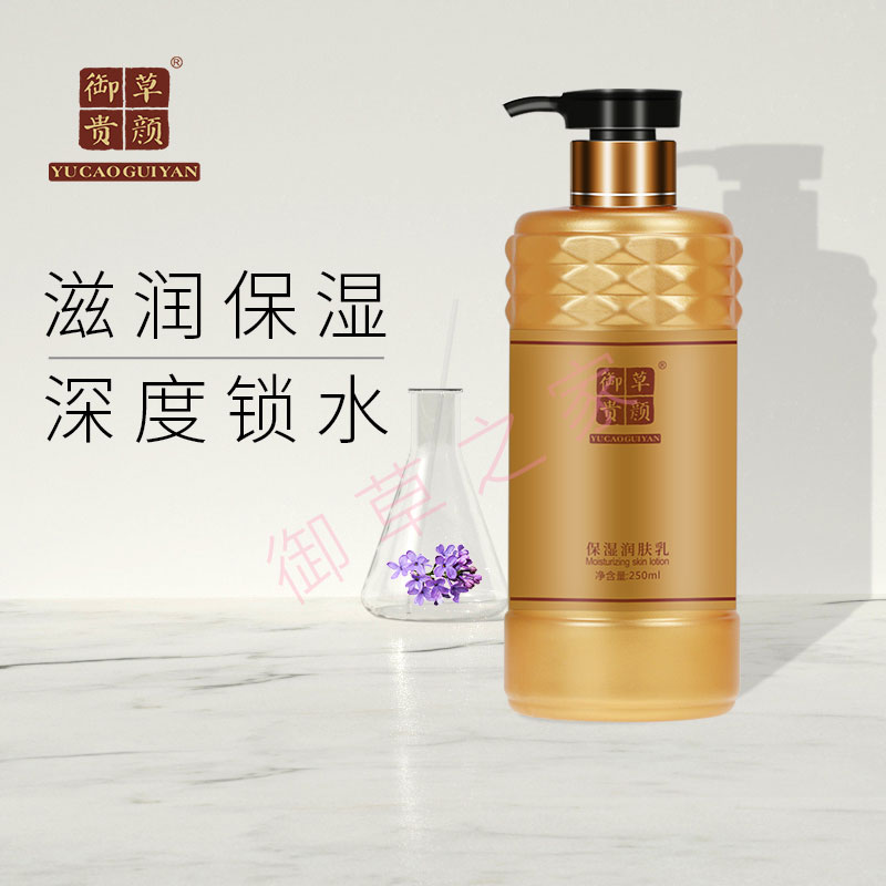 御草贵颜 草本养颜保湿润肤乳(滋养保湿润肤露)250ml