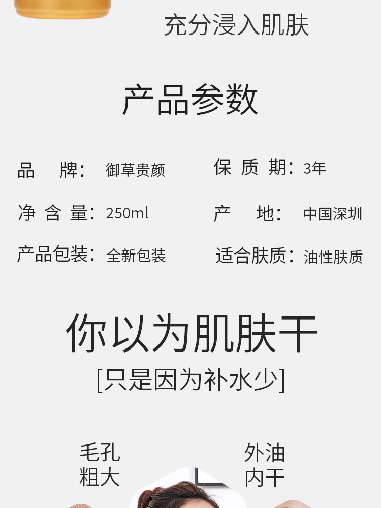 御草贵颜 草本养颜保湿润肤乳(滋养保湿润肤露)250ml