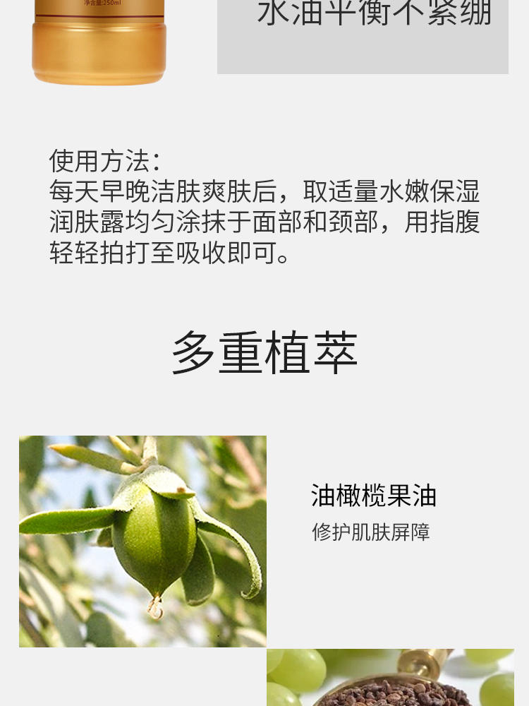 御草贵颜 草本养颜保湿润肤乳(滋养保湿润肤露)250ml