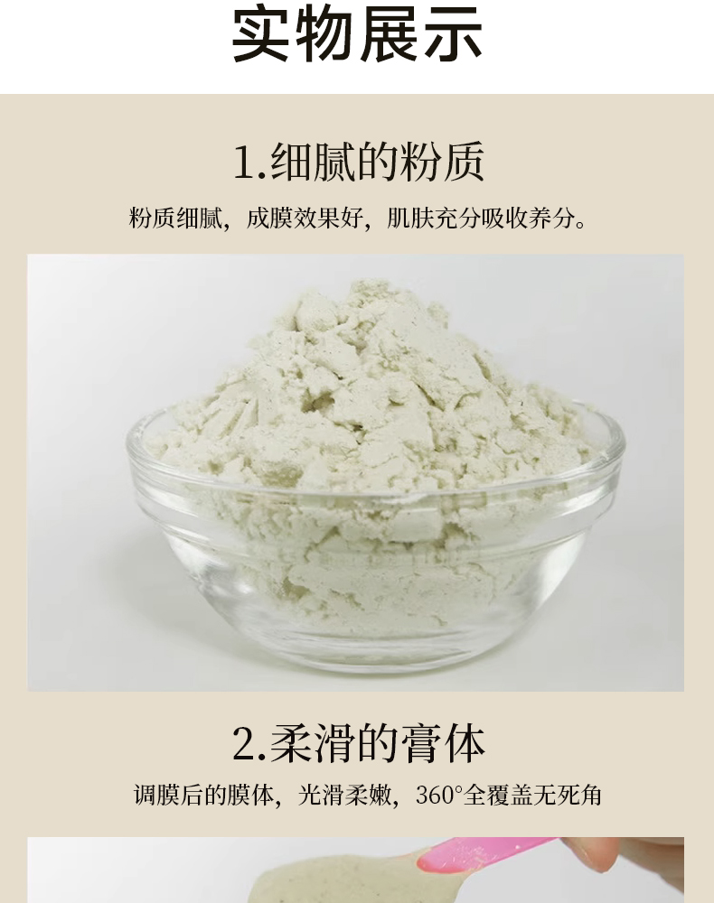 御草贵颜 草本养颜草本保湿软膜粉900g