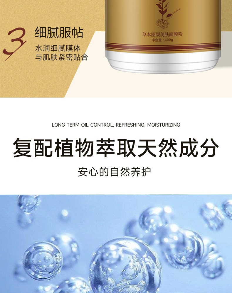 御草贵颜 草本养颜草本丽颜美肤面膜粉400g