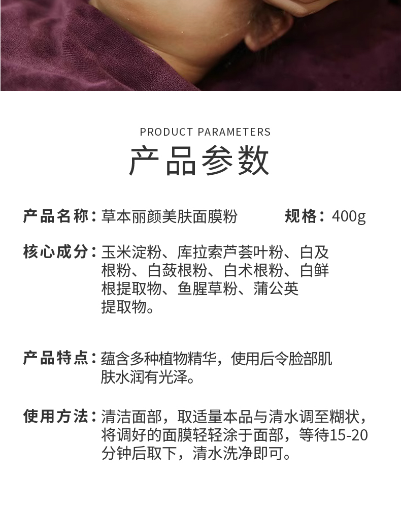 御草贵颜 草本养颜草本丽颜美肤面膜粉400g
