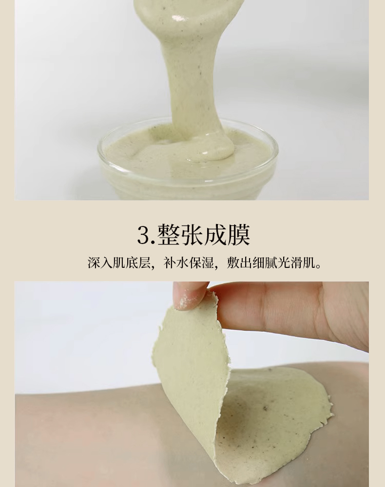 御草贵颜 草本养颜草本舒缓清肌面膜粉400g