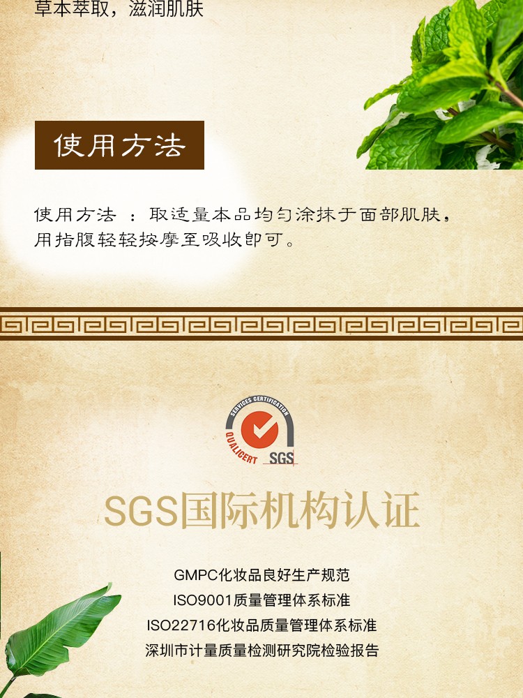 御草贵颜 草本养颜 肌肤舒缓膏20g