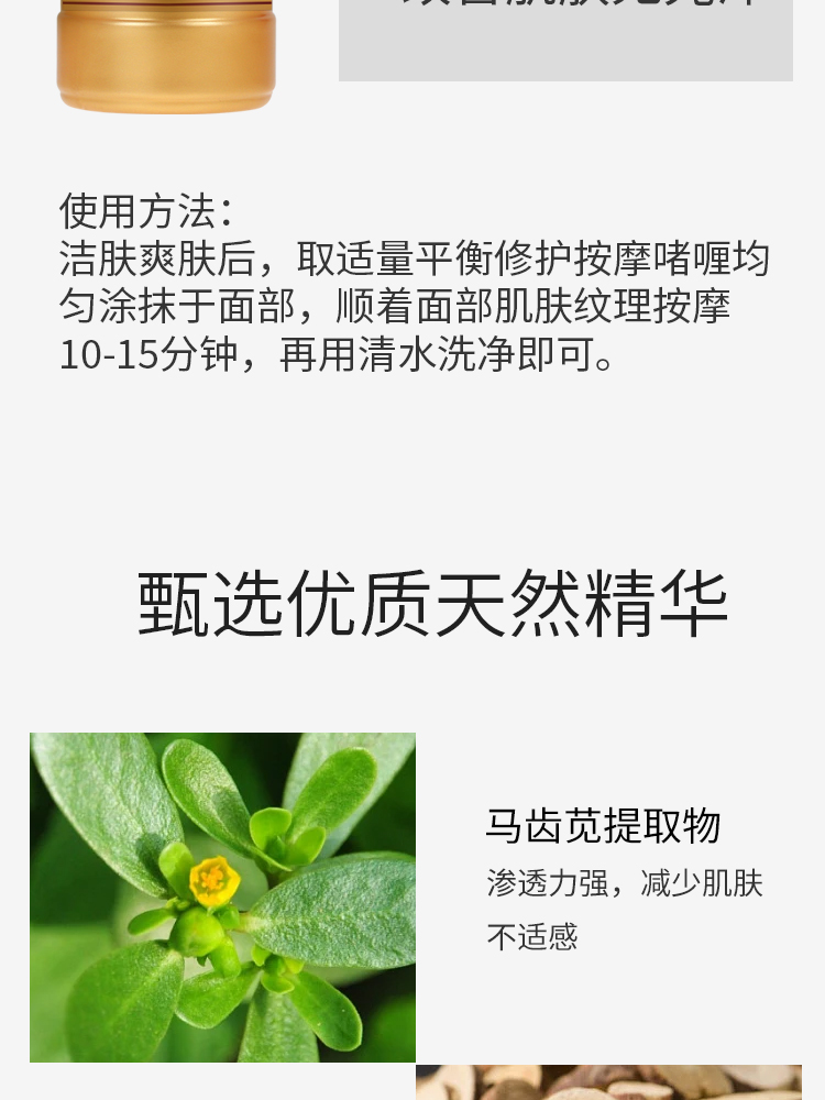 御草贵颜 草本养颜 舒缓按摩啫喱250ml