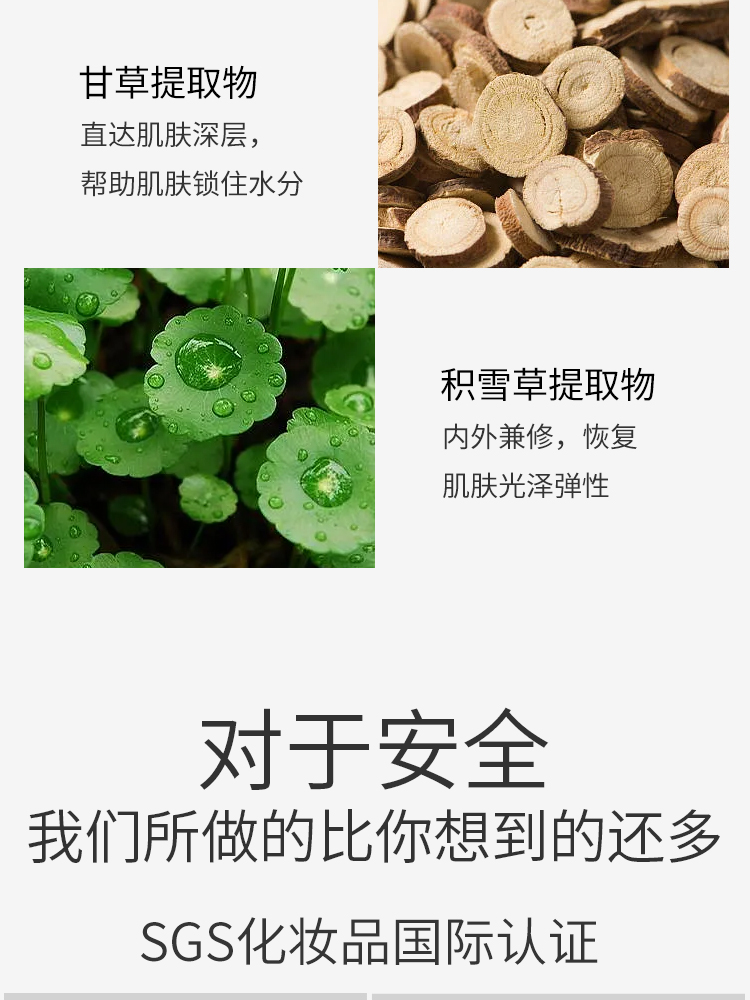 御草贵颜 草本养颜 舒缓按摩啫喱250ml