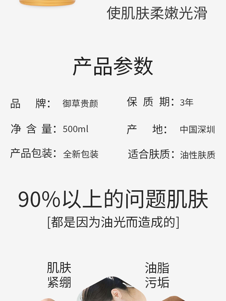 御草贵颜 草本养颜 清爽洁面啫喱500ml