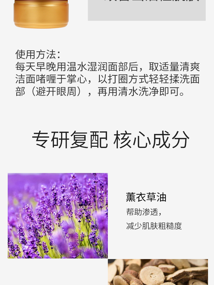 御草贵颜 草本养颜 清爽洁面啫喱500ml
