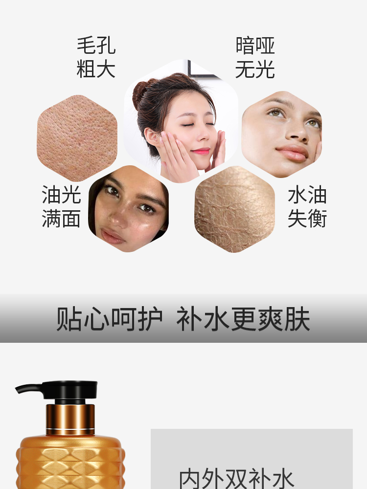 御草贵颜 草本养颜 舒缓清润精华液(平衡修护调膜精华液)500ml
