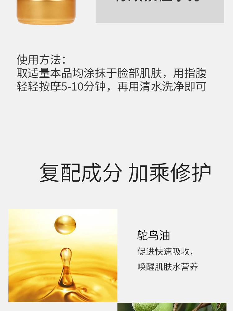 御草贵颜 草本养颜 盈润美肤按摩乳250ml