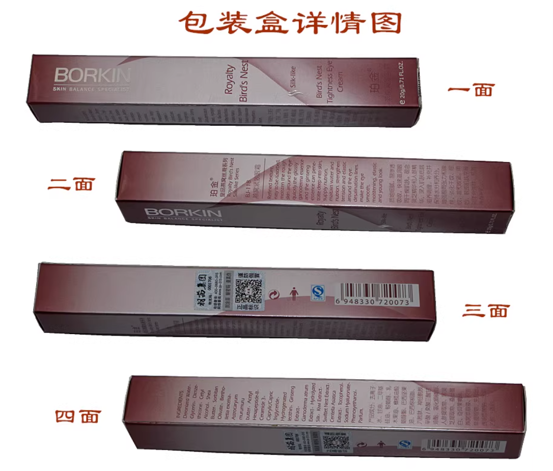 香港羽茜珀金 TE-007 燕窝紧致眼霜