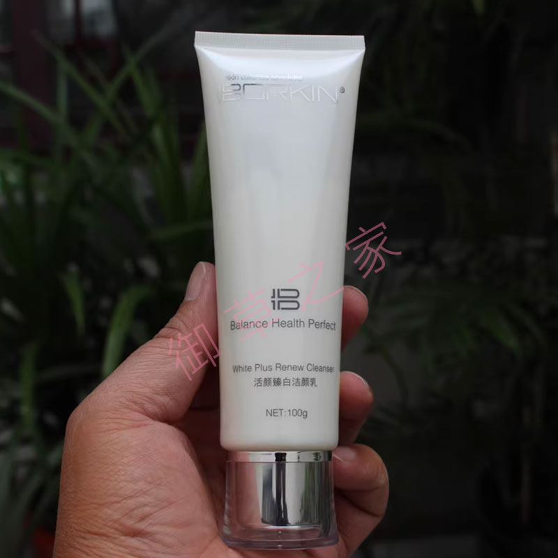 香港羽茜珀金 TB-001 活颜臻白洁颜乳 亮白补水保湿深层清洁