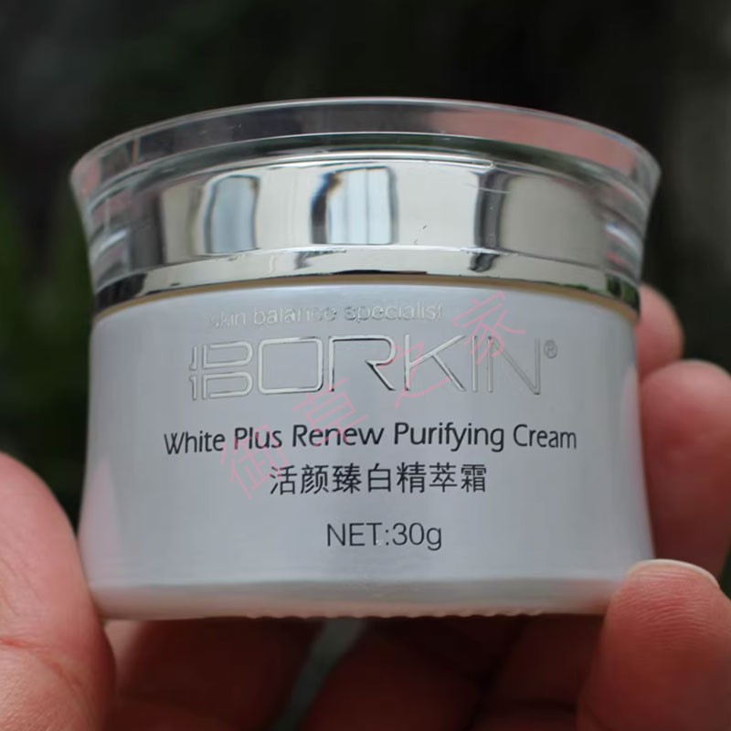 香港羽茜珀金 TB-003 活颜臻靓精萃霜 亮白保湿补水紧致祛皱