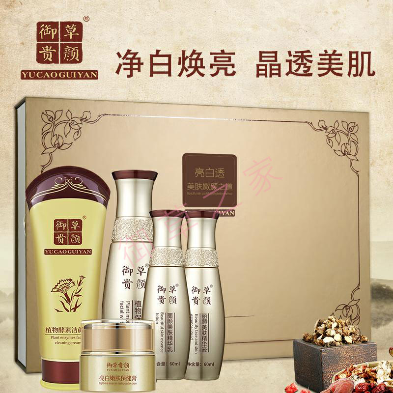 御草贵颜属于什么档次